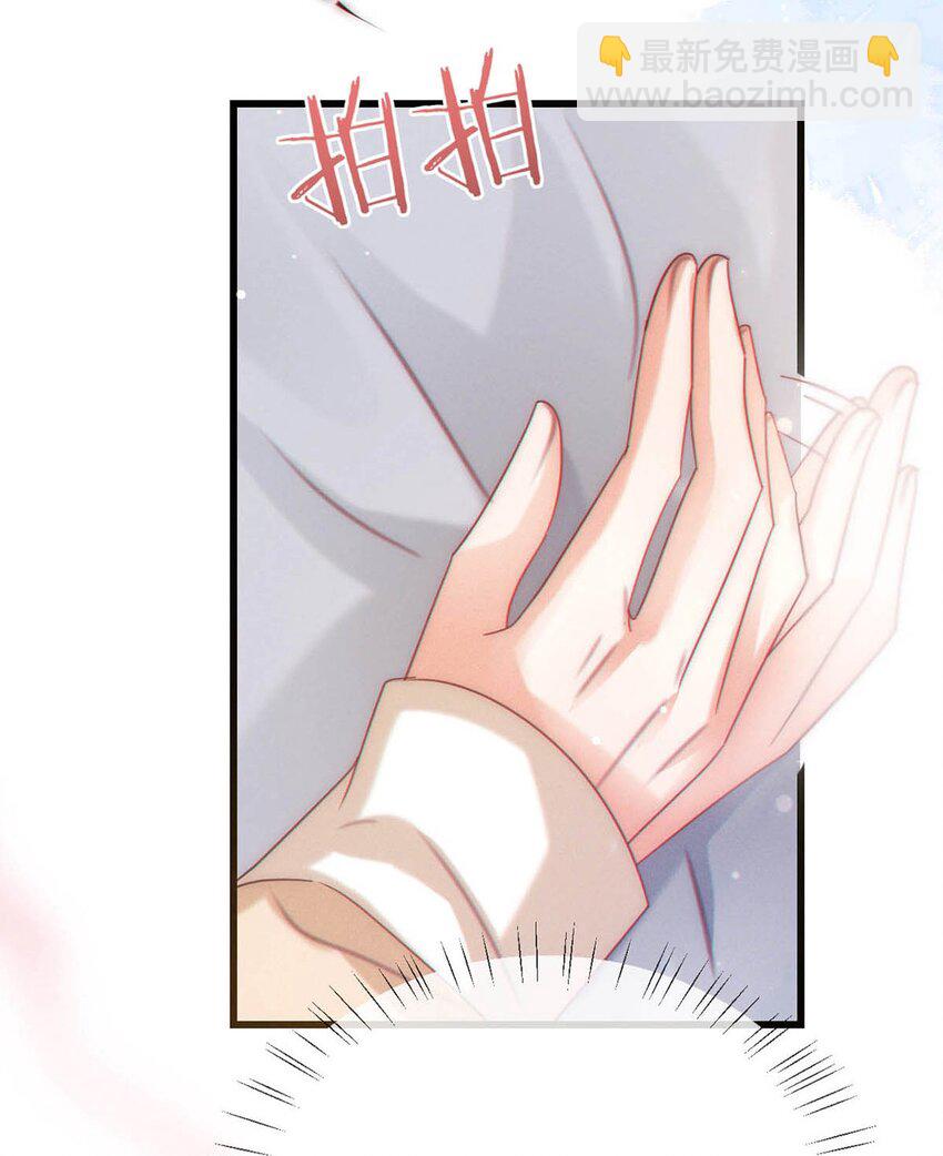 077 这不过是易感期中的反常行为！-第80话