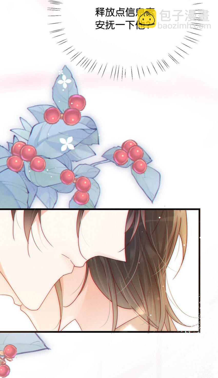 077 这不过是易感期中的反常行为！-第80话