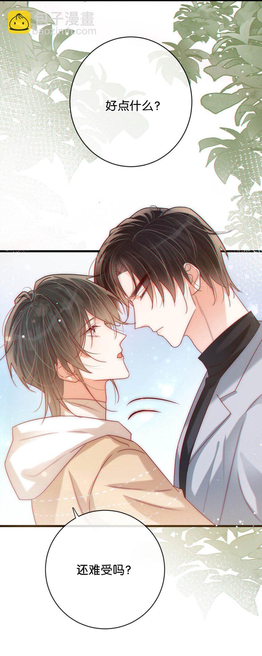 077 这不过是易感期中的反常行为！-第80话