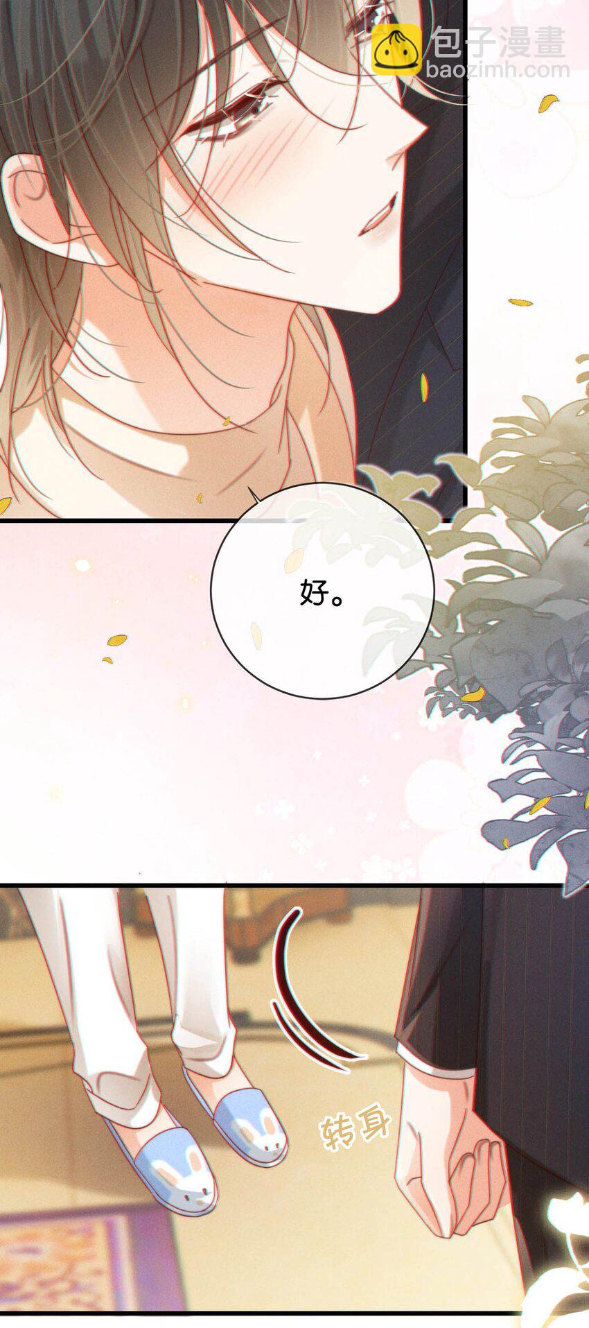 078 我是你养的狗吗？(1/2)-第82话