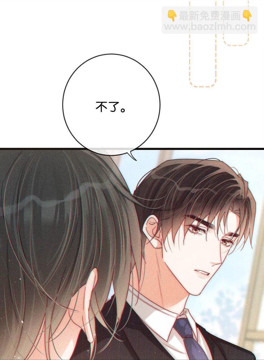 078 我是你养的狗吗？(1/2)-第82话