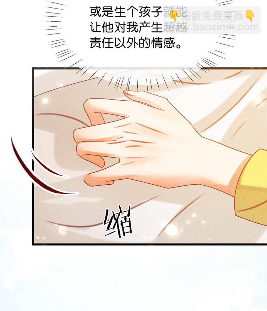 080 总不会是因为喜欢吧&hellip;&hellip;-第84话