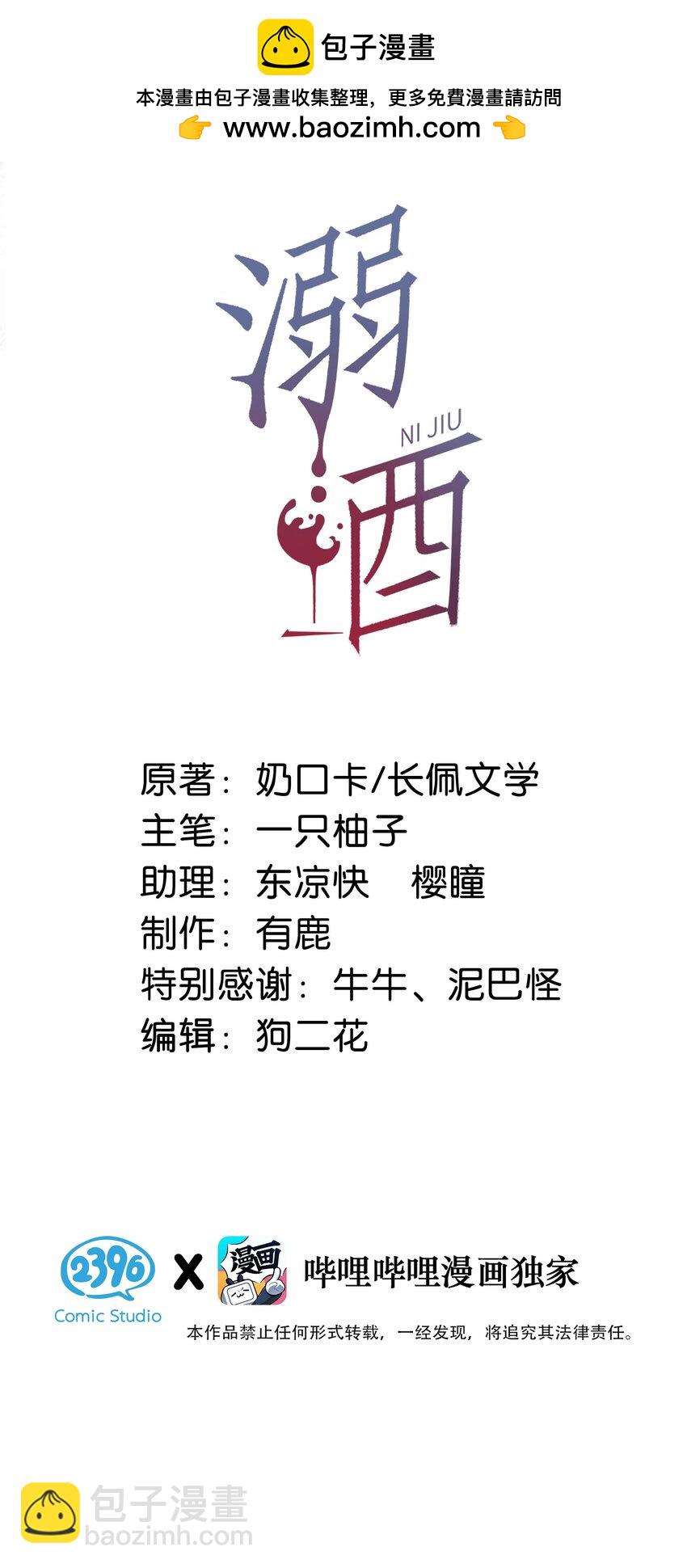 080 总不会是因为喜欢吧&hellip;&hellip;-第84话