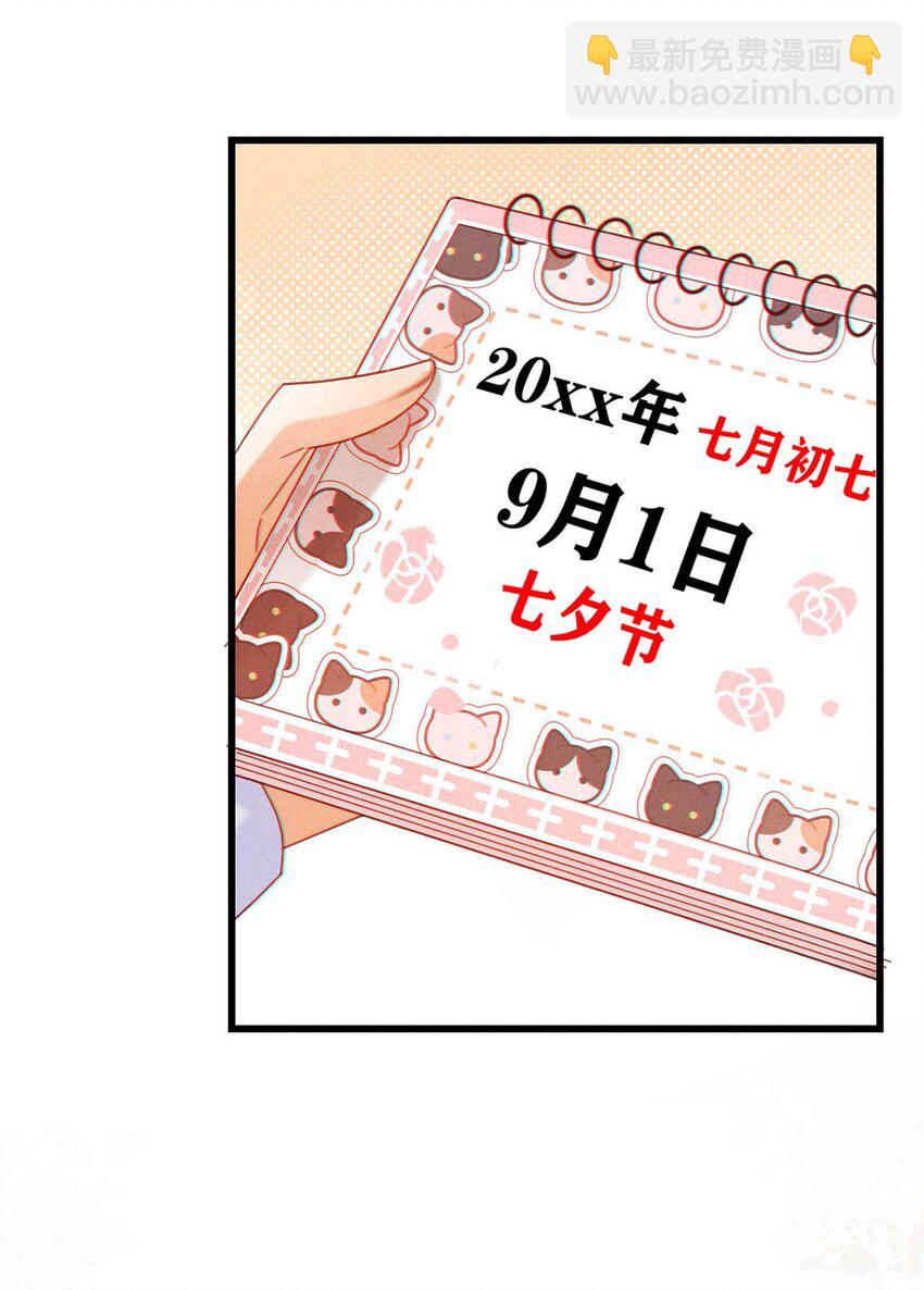 080 总不会是因为喜欢吧&hellip;&hellip;-第84话