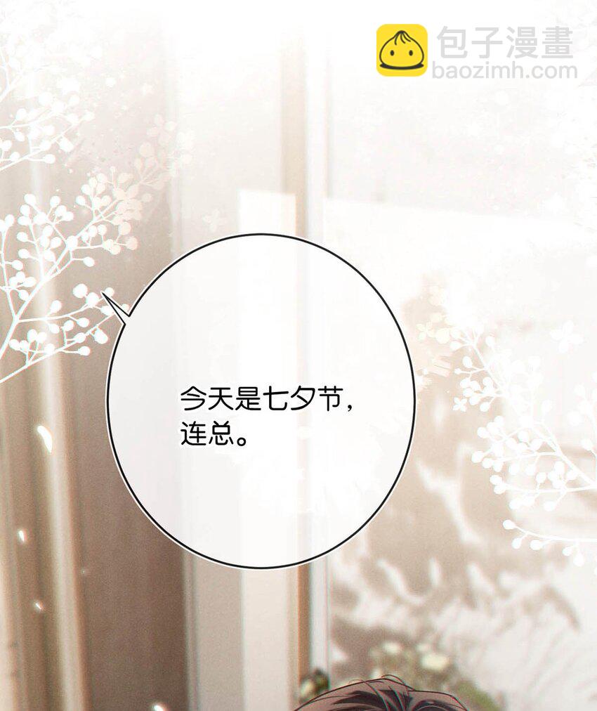 080 总不会是因为喜欢吧&hellip;&hellip;-第84话