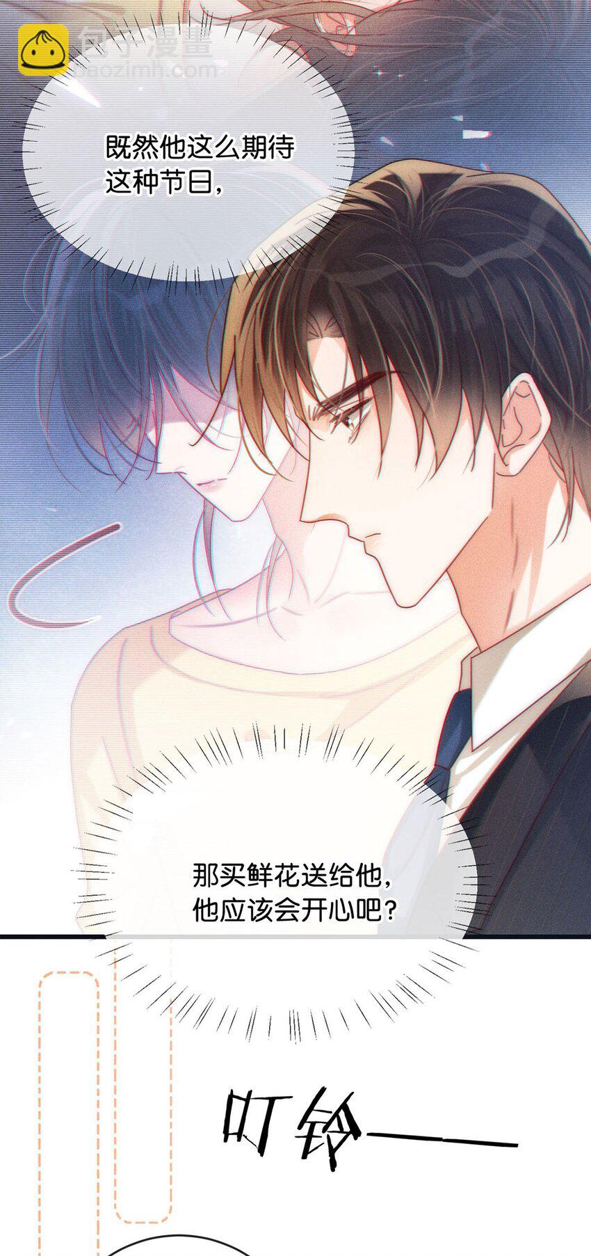080 总不会是因为喜欢吧&hellip;&hellip;-第84话