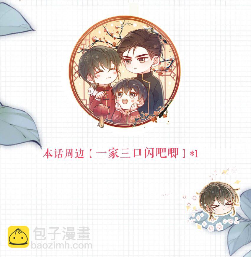 080 总不会是因为喜欢吧&hellip;&hellip;-第84话