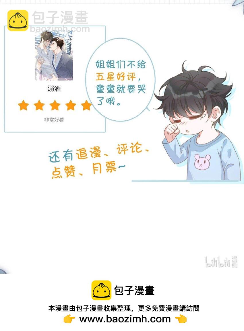 080 总不会是因为喜欢吧&hellip;&hellip;-第84话