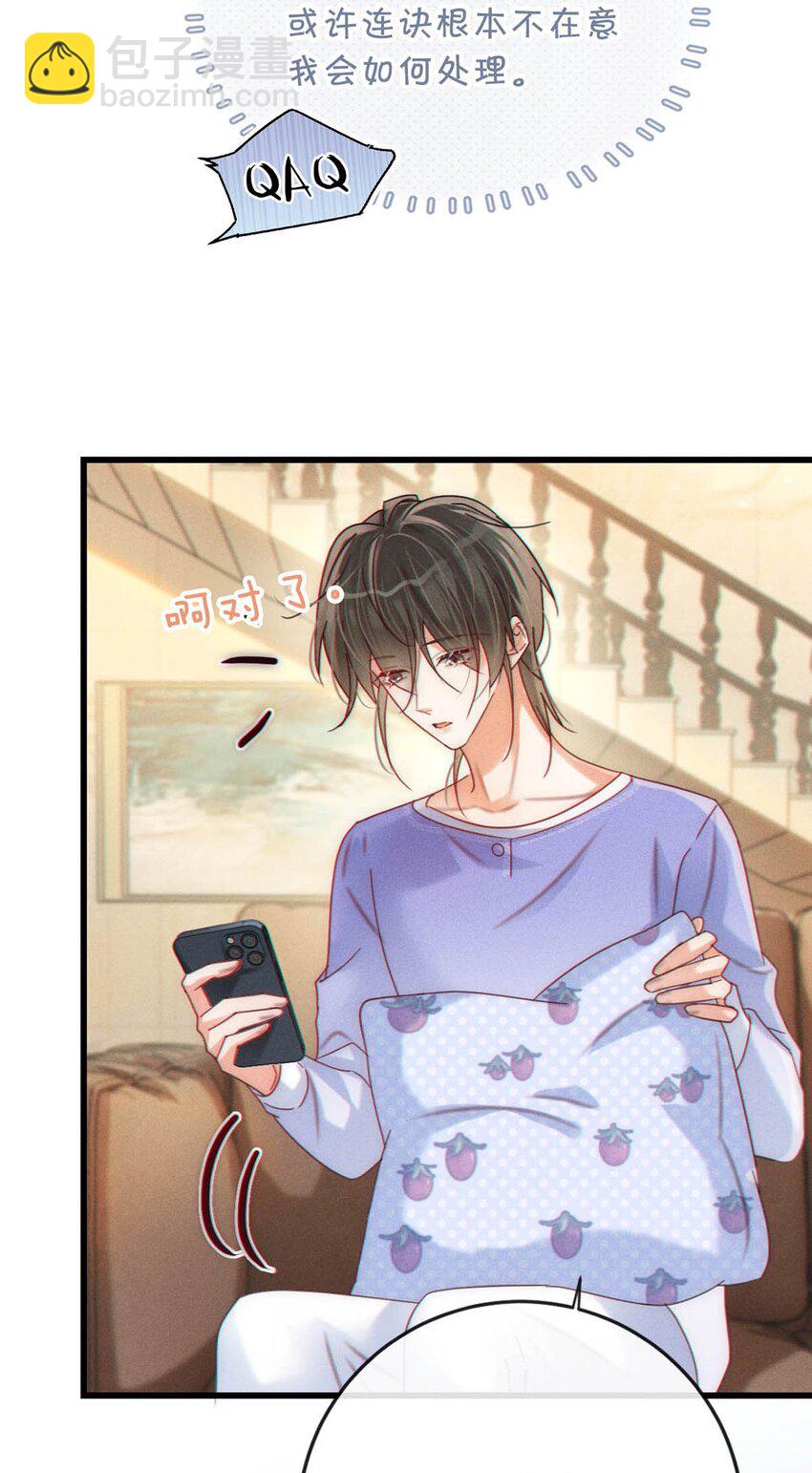 082 明天&hellip;&hellip;你可以送茉莉给我吗？(1/2)-第86话