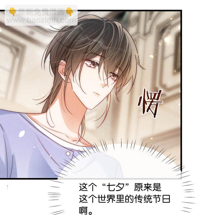 082 明天&hellip;&hellip;你可以送茉莉给我吗？(1/2)-第86话