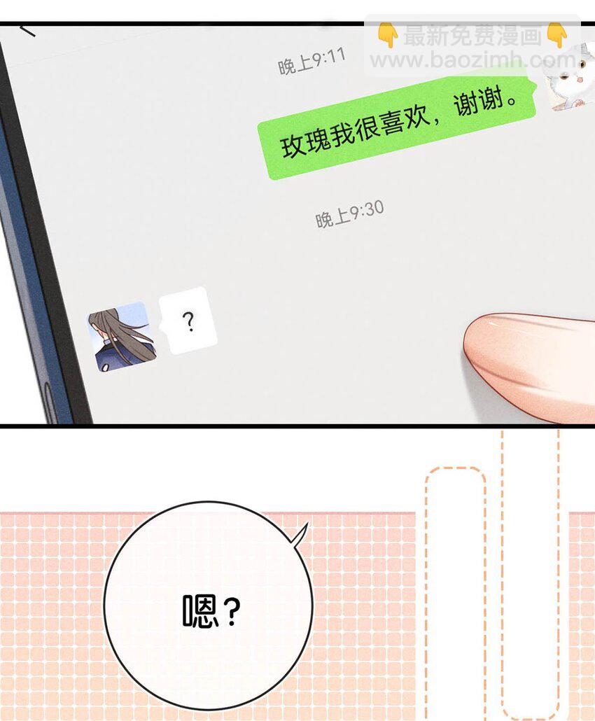 082 明天&hellip;&hellip;你可以送茉莉给我吗？(1/2)-第86话