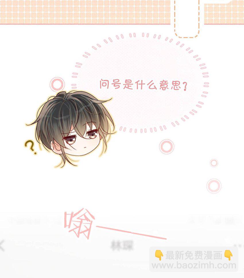 082 明天&hellip;&hellip;你可以送茉莉给我吗？(1/2)-第86话