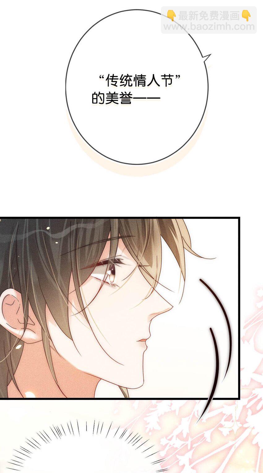 082 明天&hellip;&hellip;你可以送茉莉给我吗？(1/2)-第86话