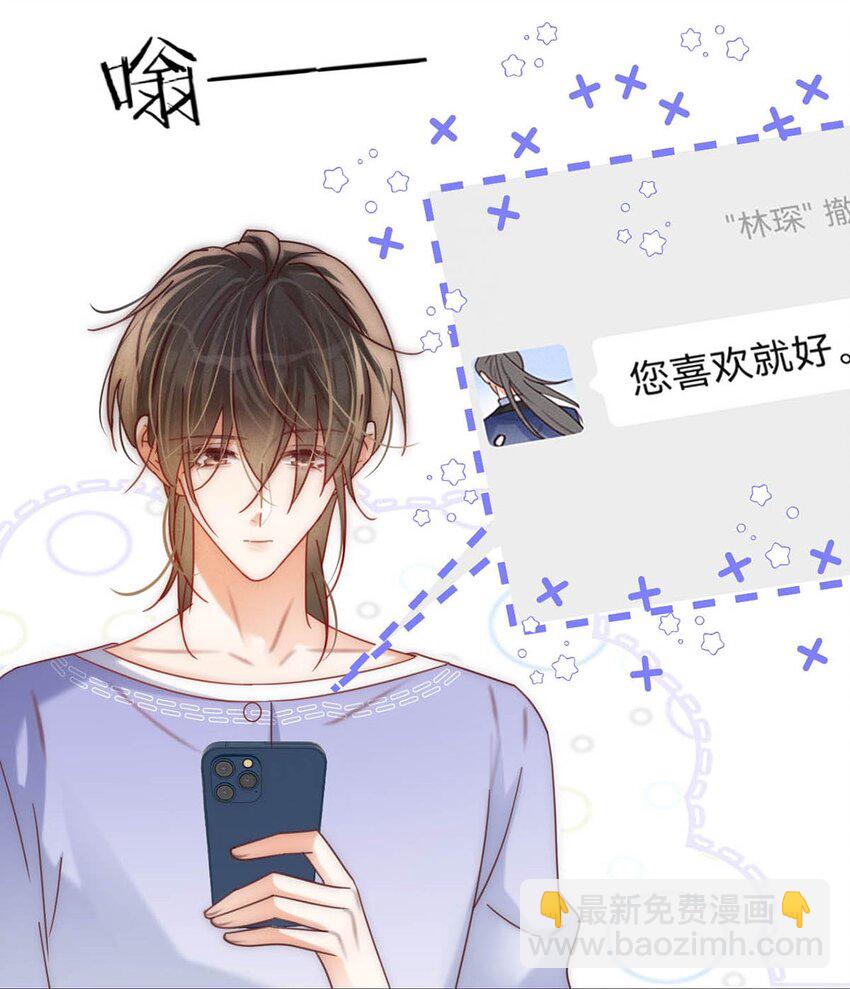 082 明天&hellip;&hellip;你可以送茉莉给我吗？(1/2)-第86话