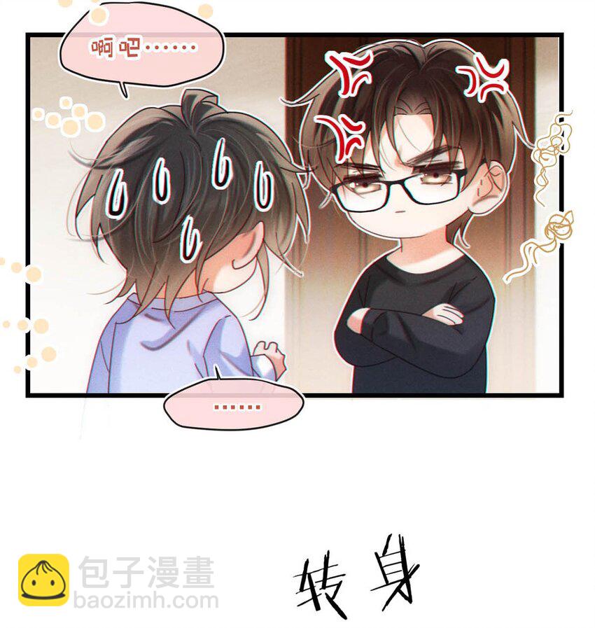 082 明天&hellip;&hellip;你可以送茉莉给我吗？(1/2)-第86话
