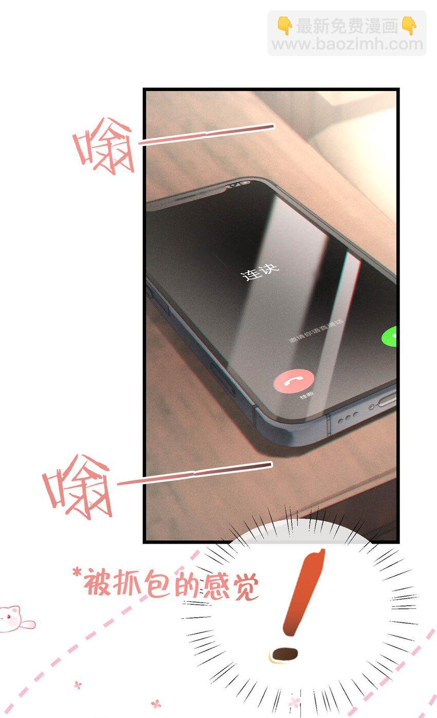 084 我先生送的：）(1/2)-第88话