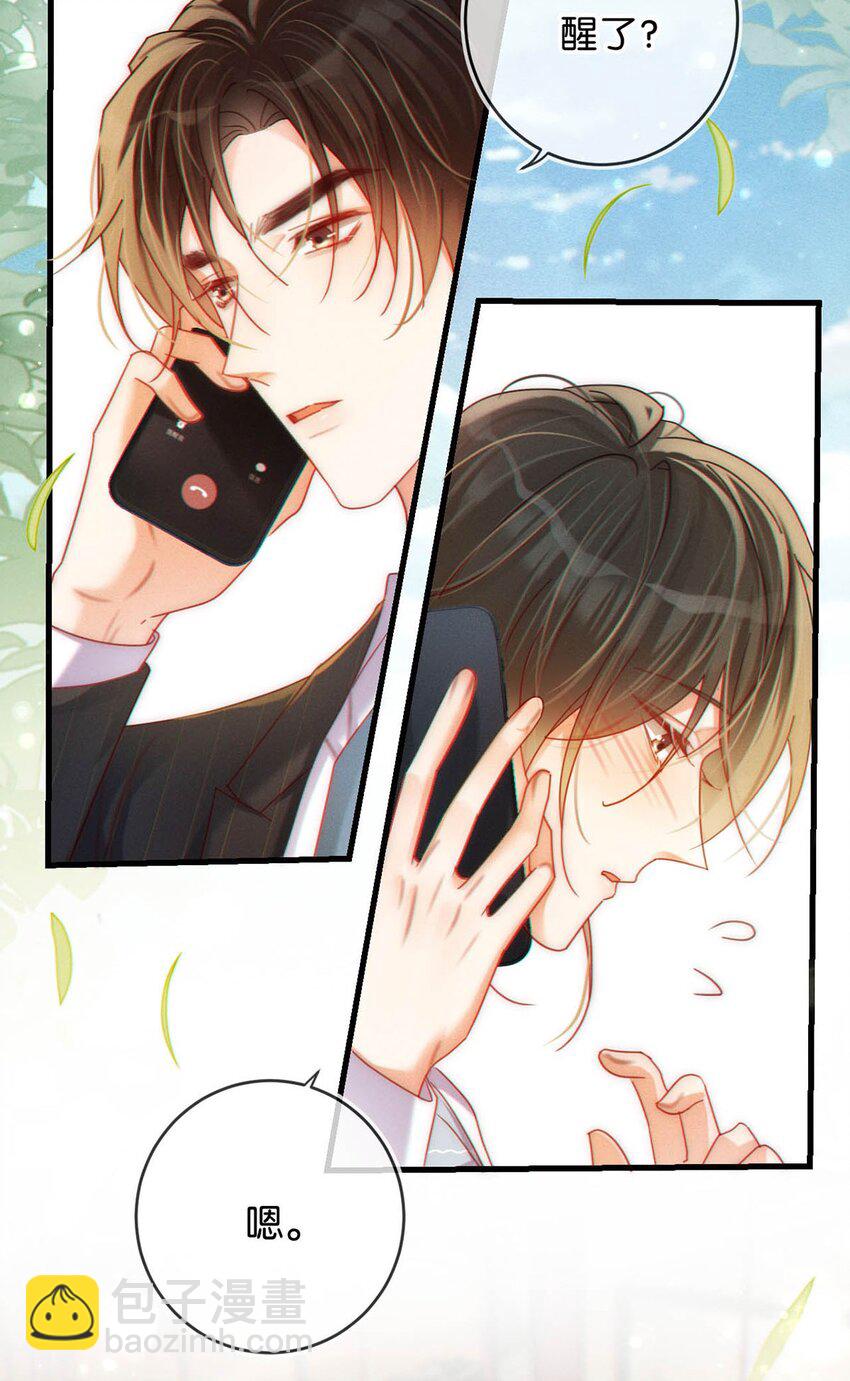 084 我先生送的：）(1/2)-第88话