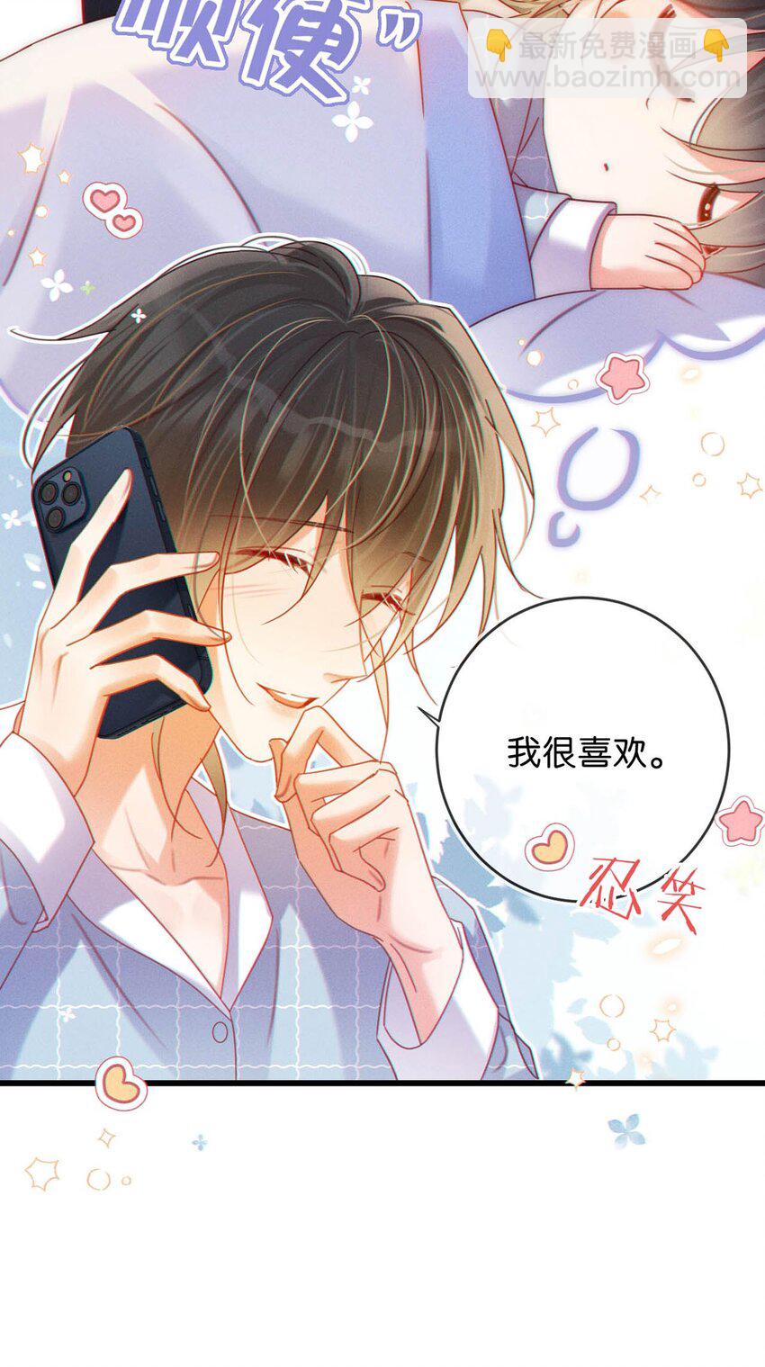 084 我先生送的：）(1/2)-第88话