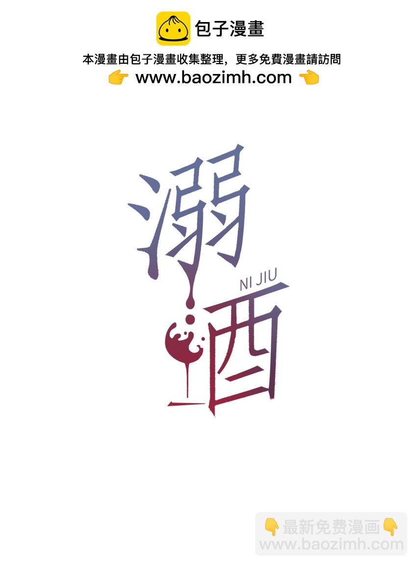 084 我先生送的：）(1/2)-第88话