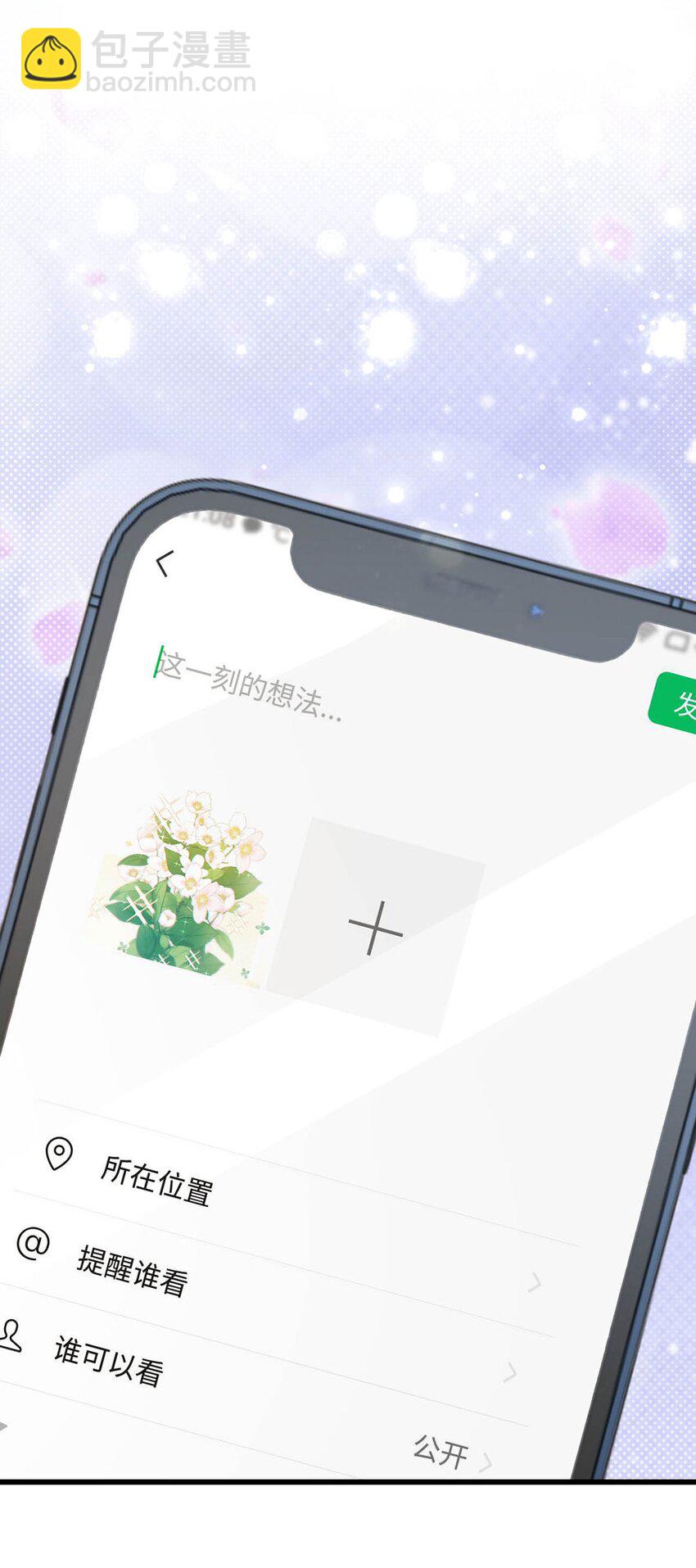 084 我先生送的：）(1/2)-第88话