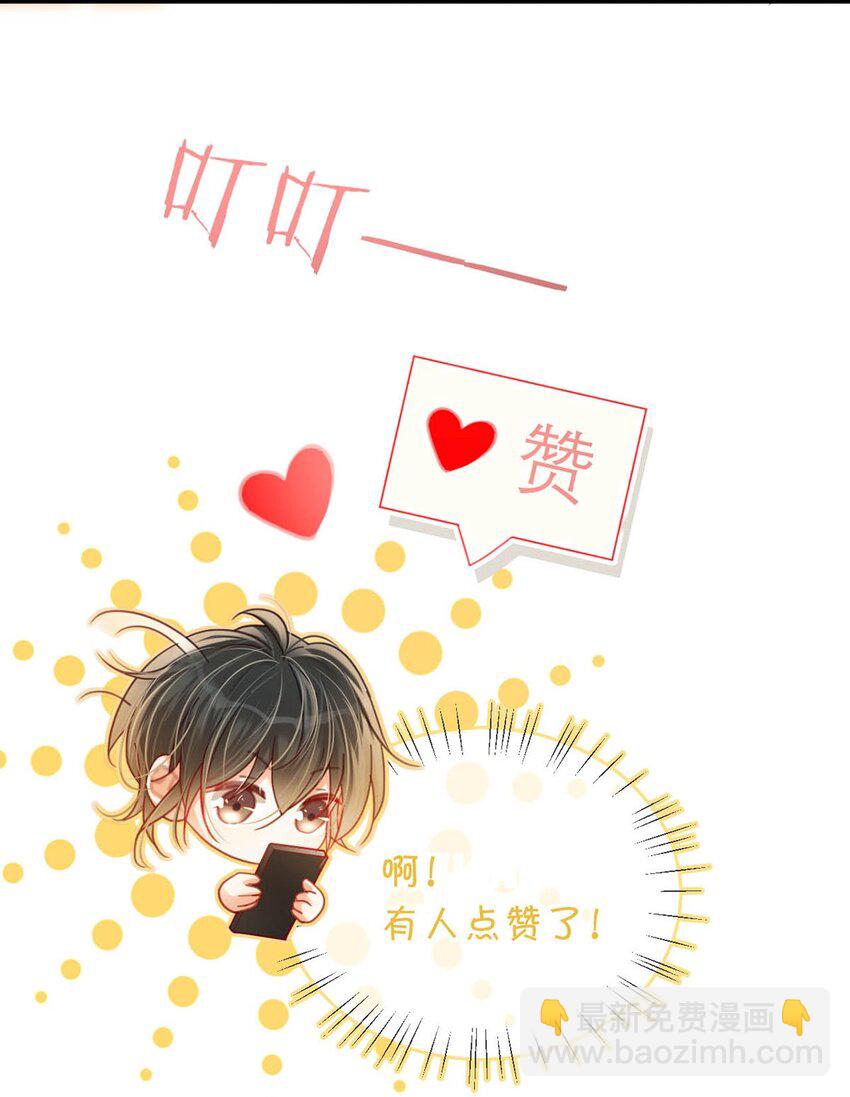 084 我先生送的：）(1/2)-第88话