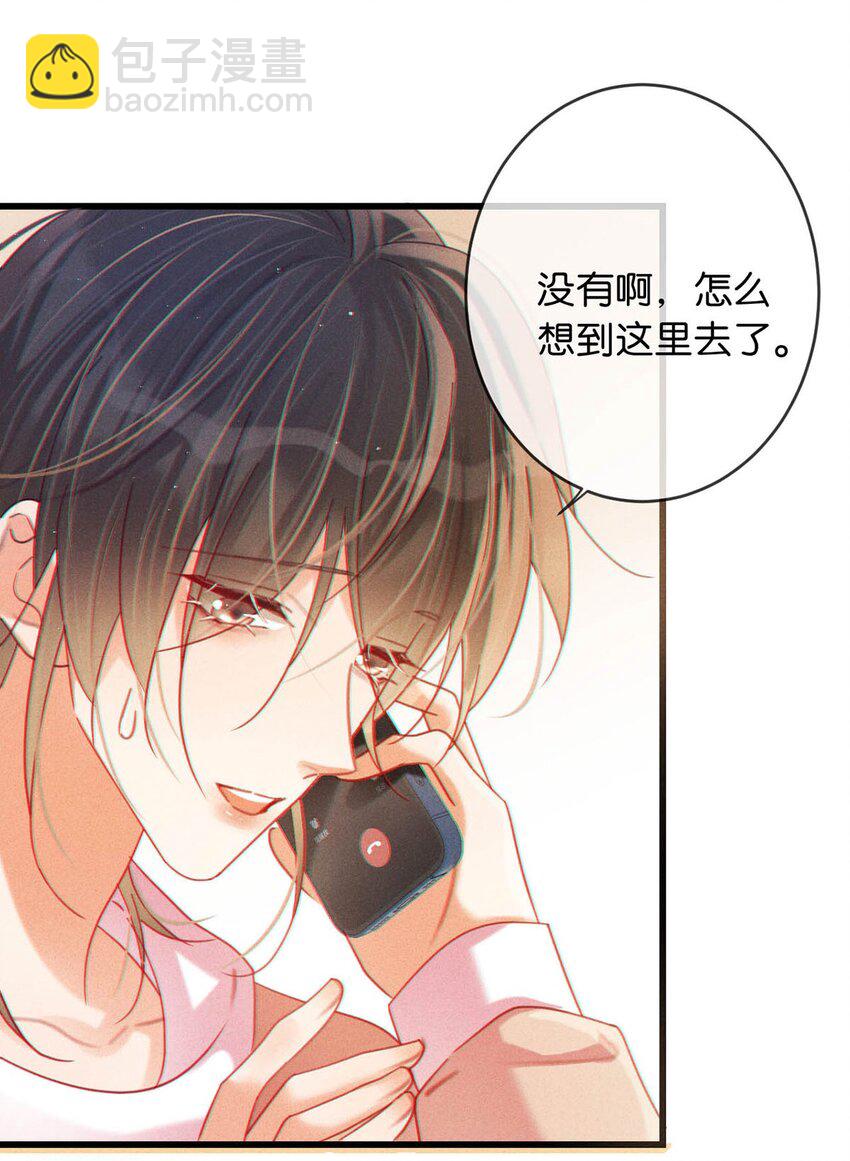 084 我先生送的：）(1/2)-第88话
