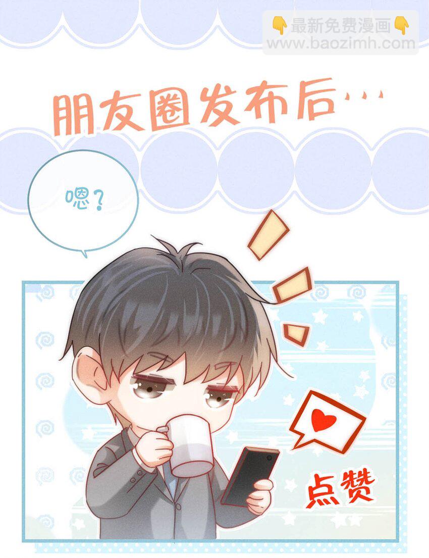 084 我先生送的：）(1/2)-第88话