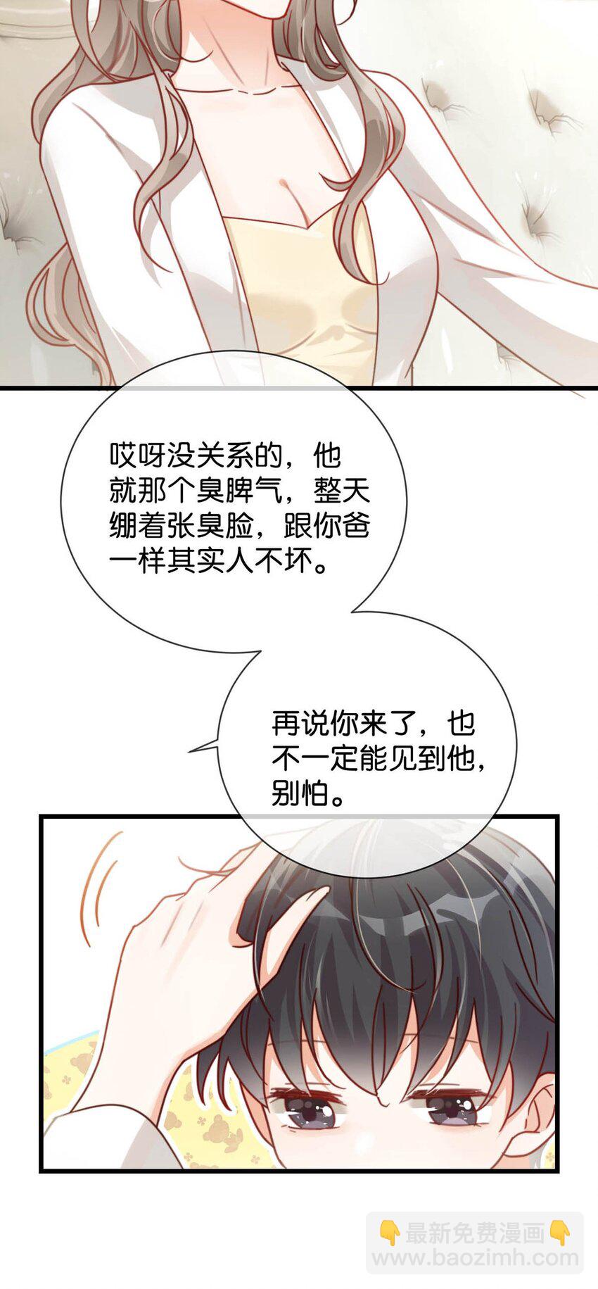 009 他很温柔。(1/2)-第10话