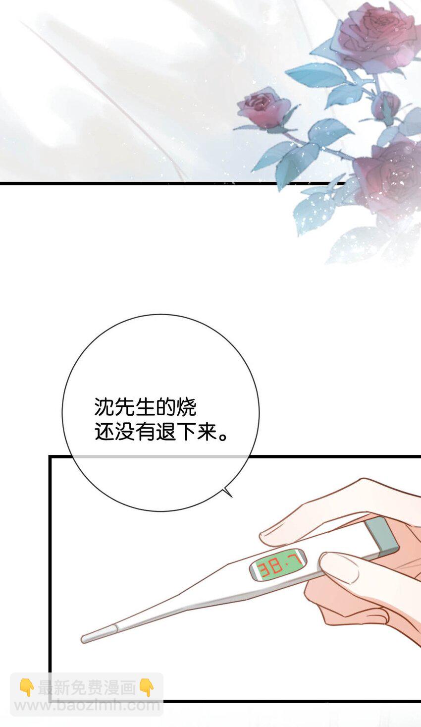 009 他很温柔。(1/2)-第10话