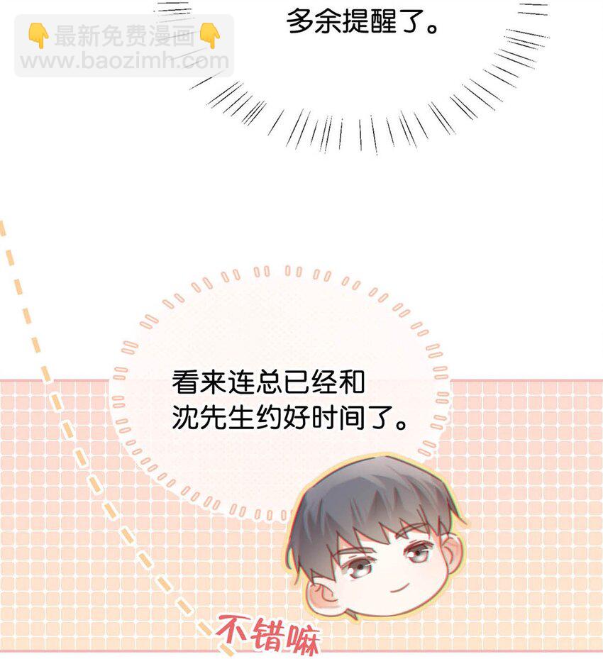 086 24岁生日这天，期待着夜晚的到来。(1/2)-第90话