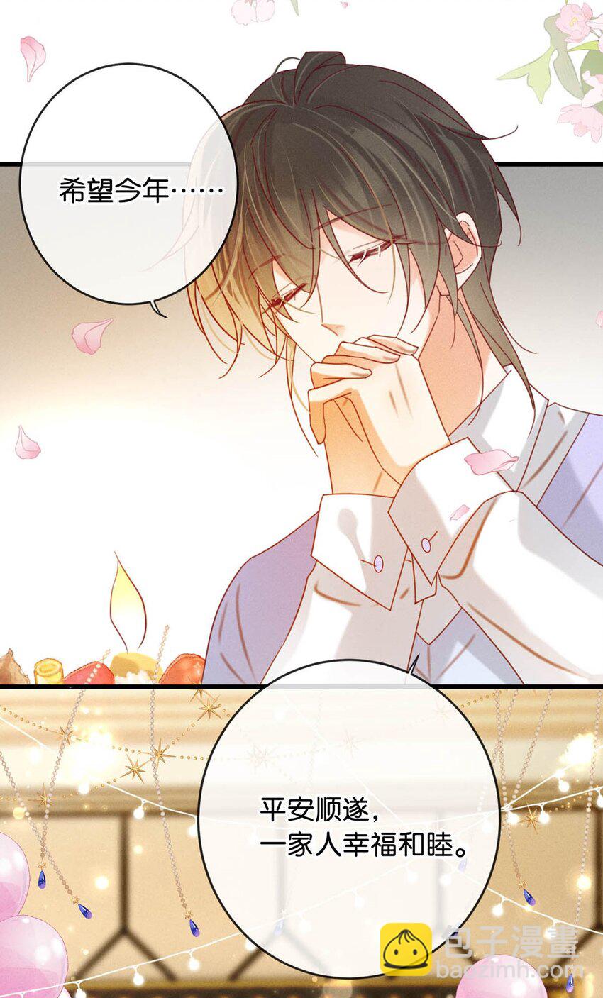 086 24岁生日这天，期待着夜晚的到来。(1/2)-第90话