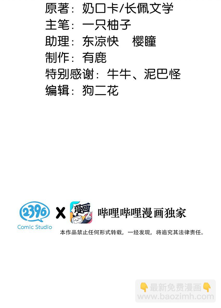 087 我的生日已经结束了。(1/2)-第92话