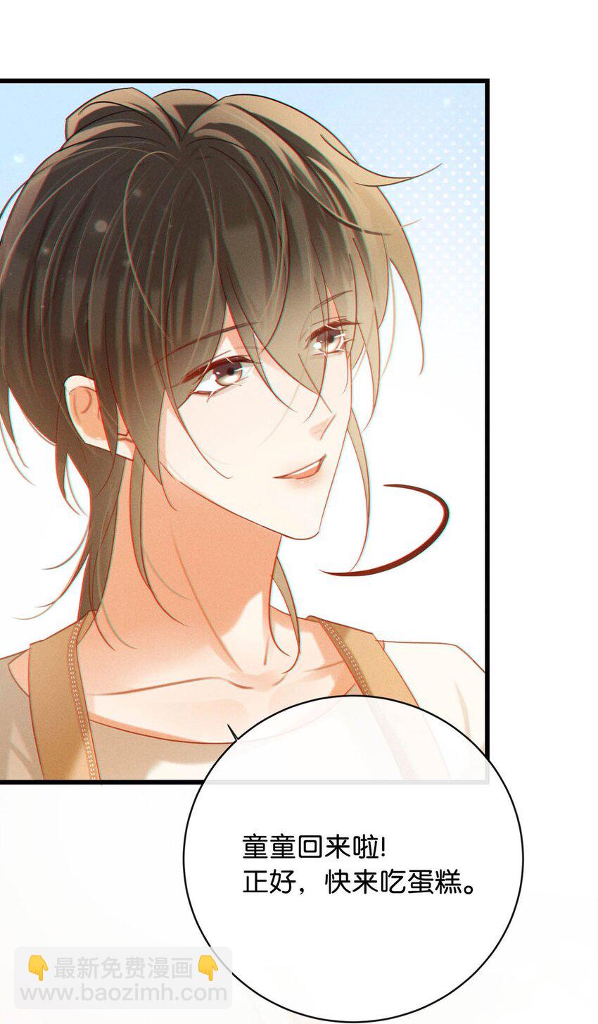 087 我的生日已经结束了。(1/2)-第92话