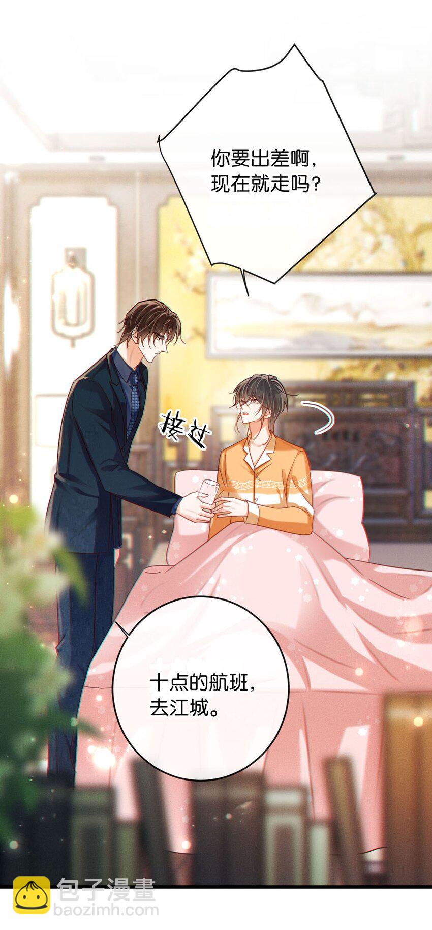 089 还是没听到他说再见。(1/2)-第94话