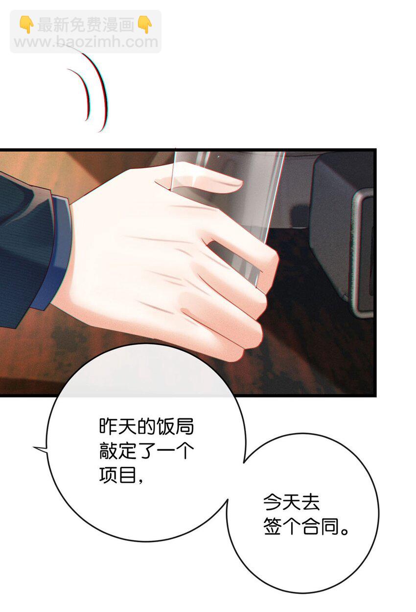 089 还是没听到他说再见。(1/2)-第94话