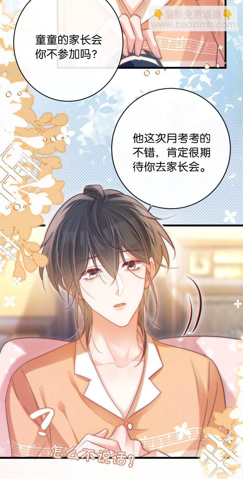 089 还是没听到他说再见。(1/2)-第94话
