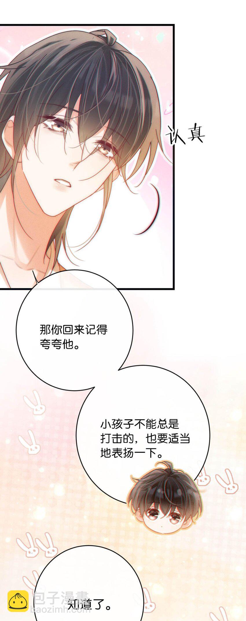 089 还是没听到他说再见。(1/2)-第94话