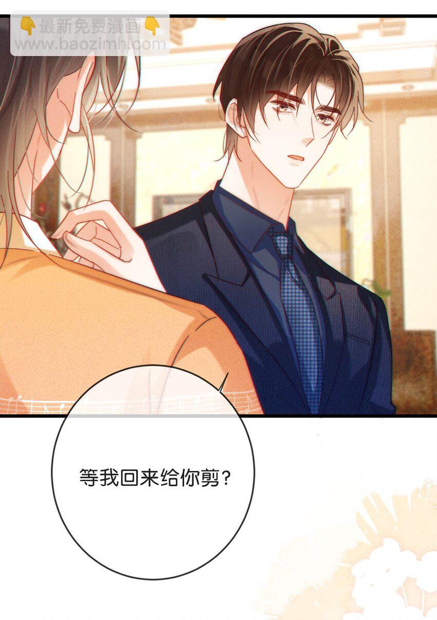 089 还是没听到他说再见。(1/2)-第94话