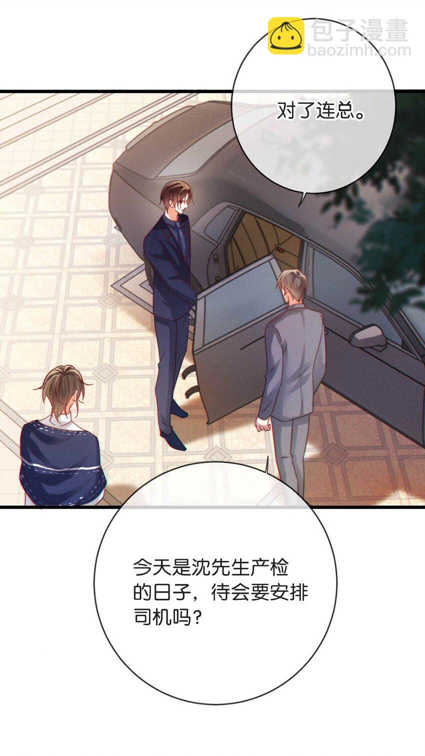 089 还是没听到他说再见。(1/2)-第94话