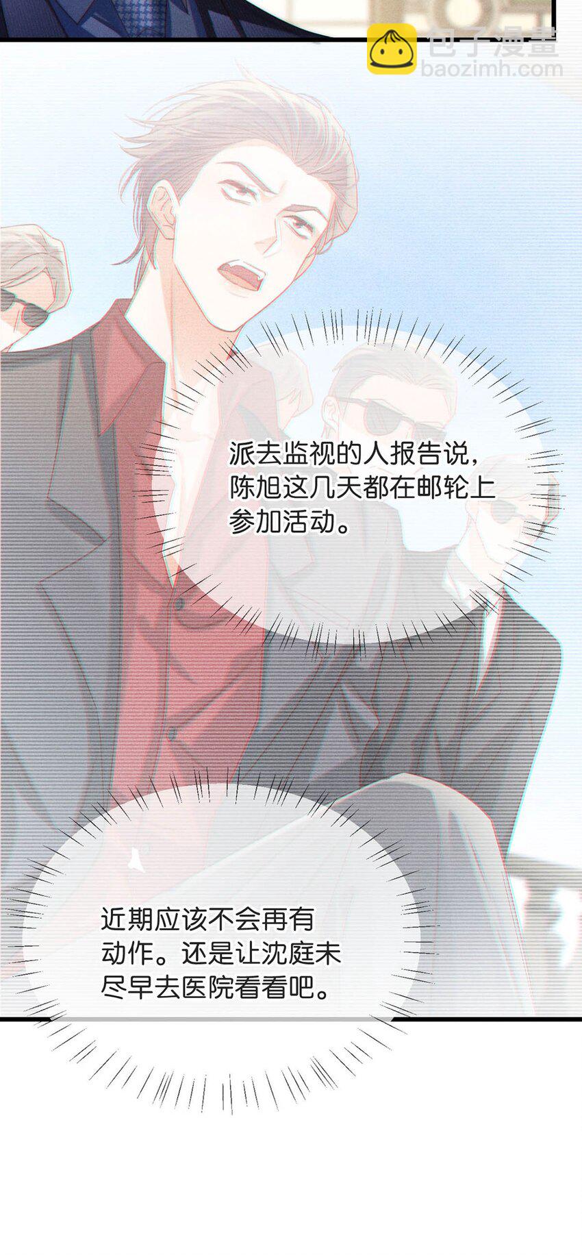 089 还是没听到他说再见。(1/2)-第94话