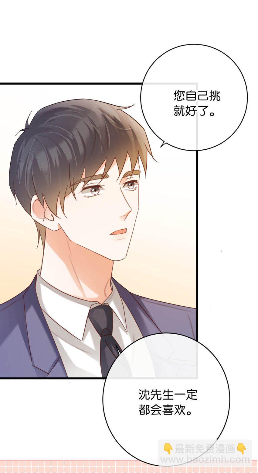 091 沈先生出事了！(1/2)-第96话