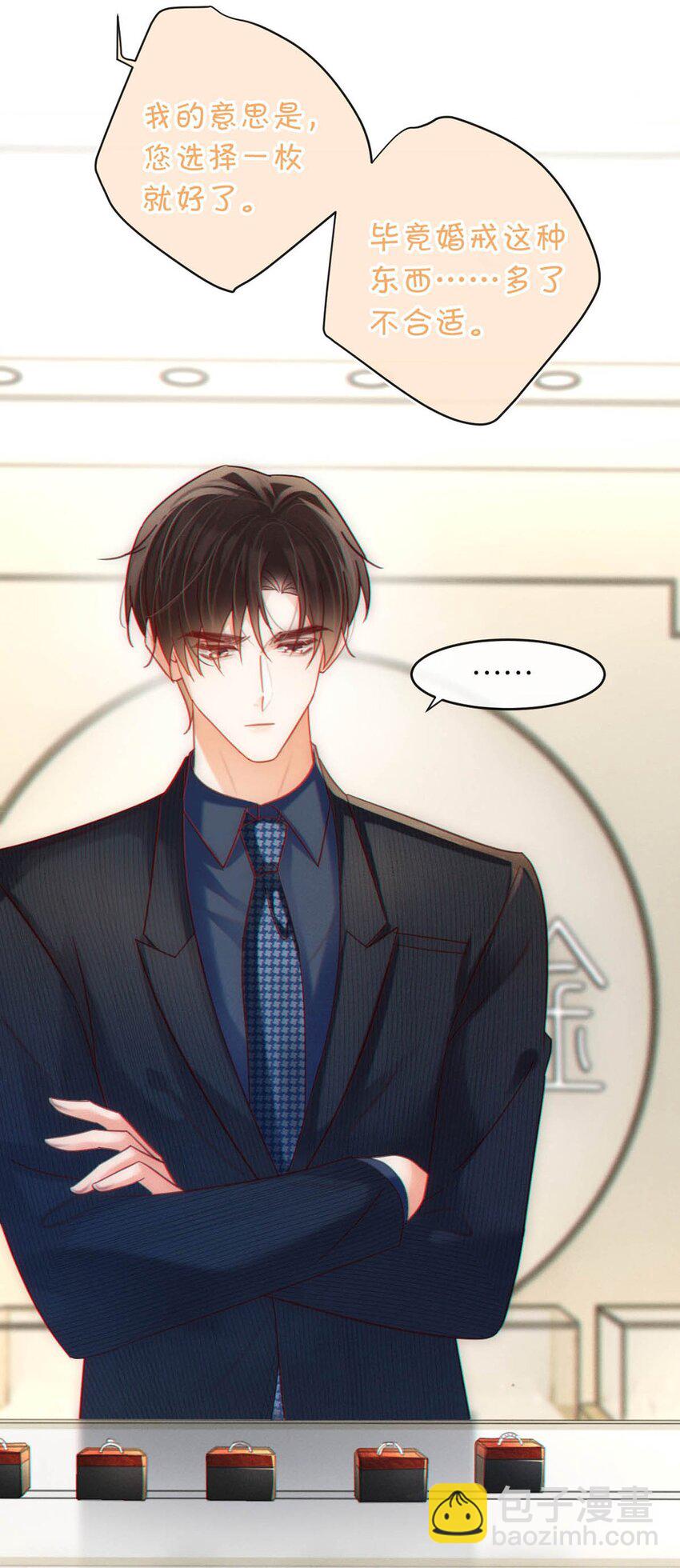091 沈先生出事了！(1/2)-第96话