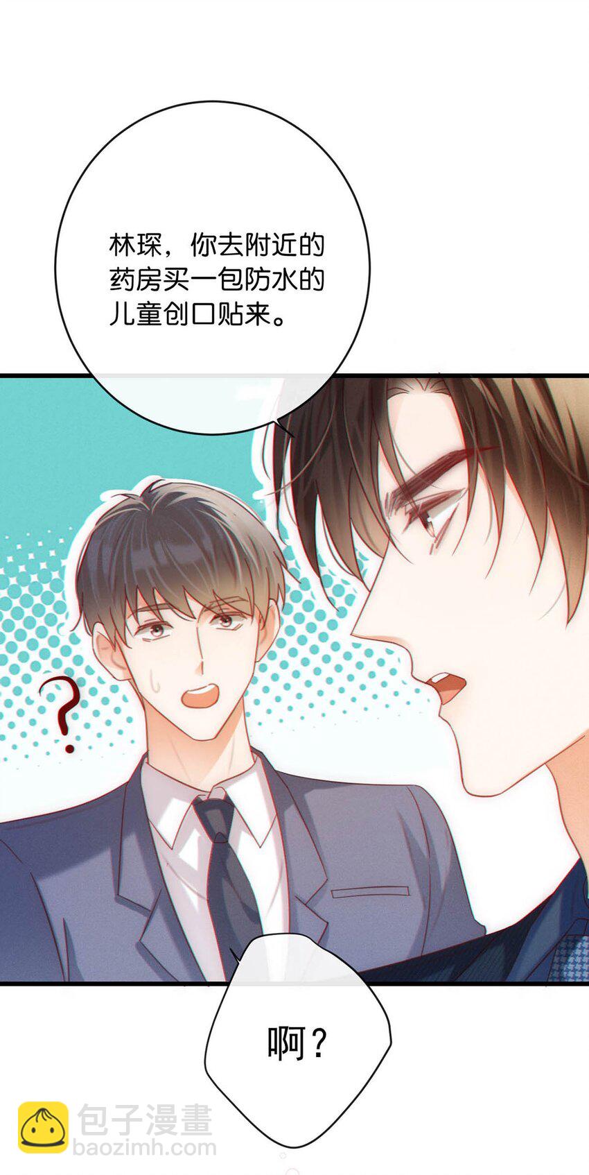 091 沈先生出事了！(1/2)-第96话