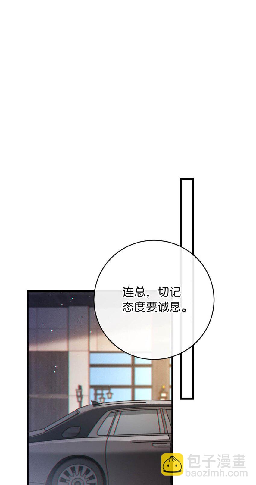 091 沈先生出事了！(1/2)-第96话