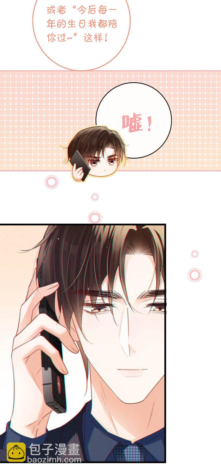 091 沈先生出事了！(1/2)-第96话