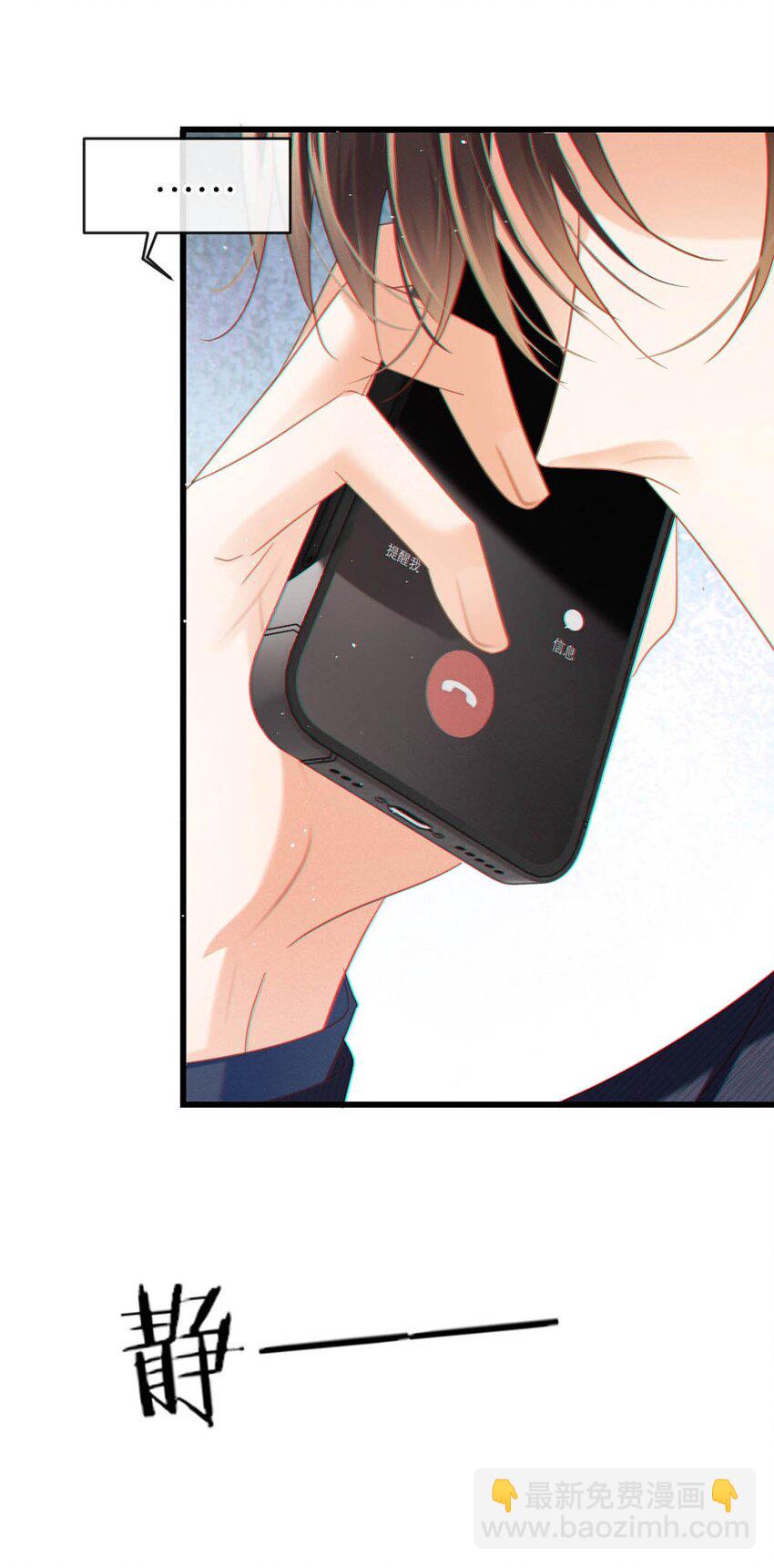 091 沈先生出事了！(1/2)-第96话
