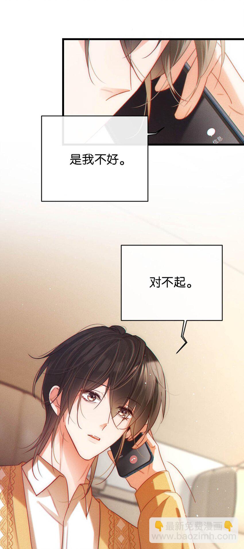 091 沈先生出事了！(1/2)-第96话