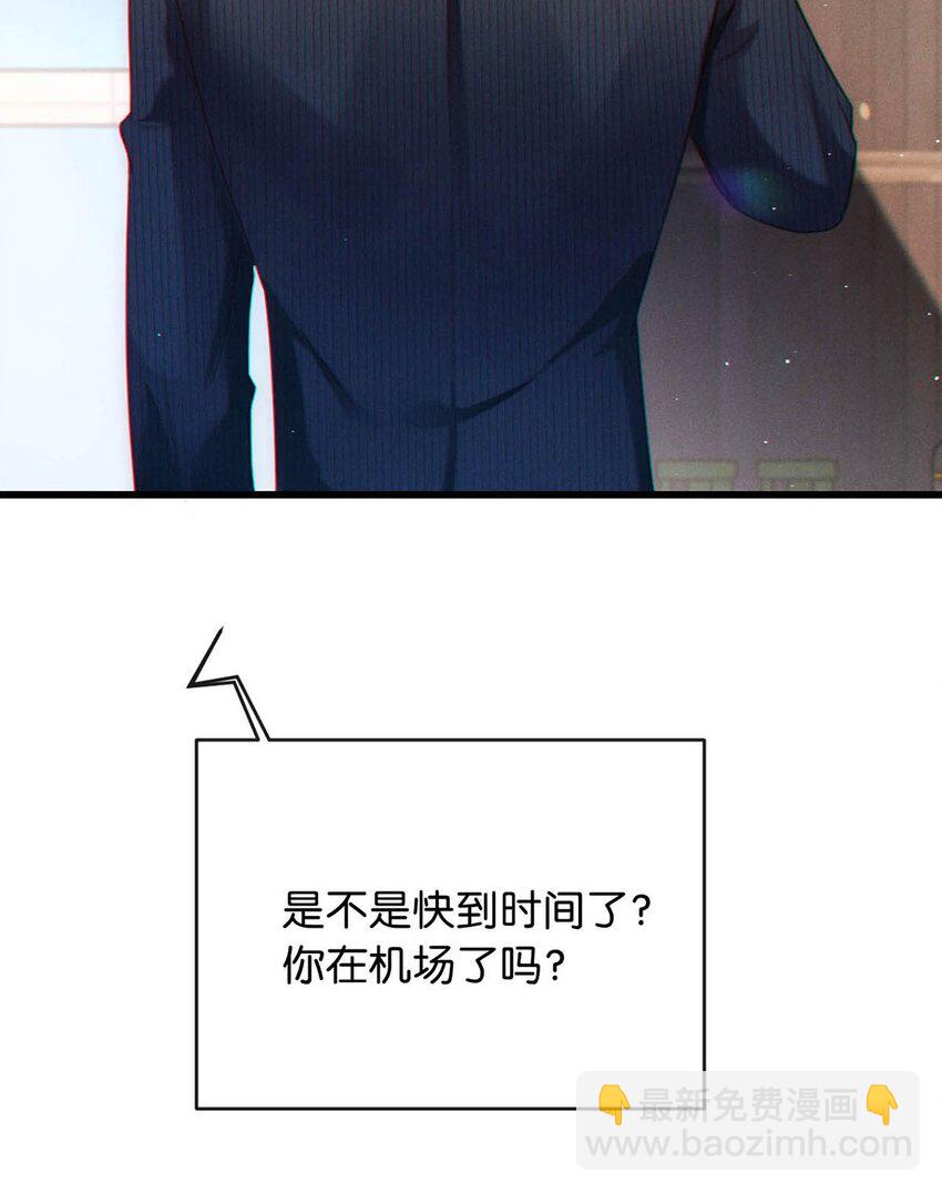 091 沈先生出事了！(1/2)-第96话