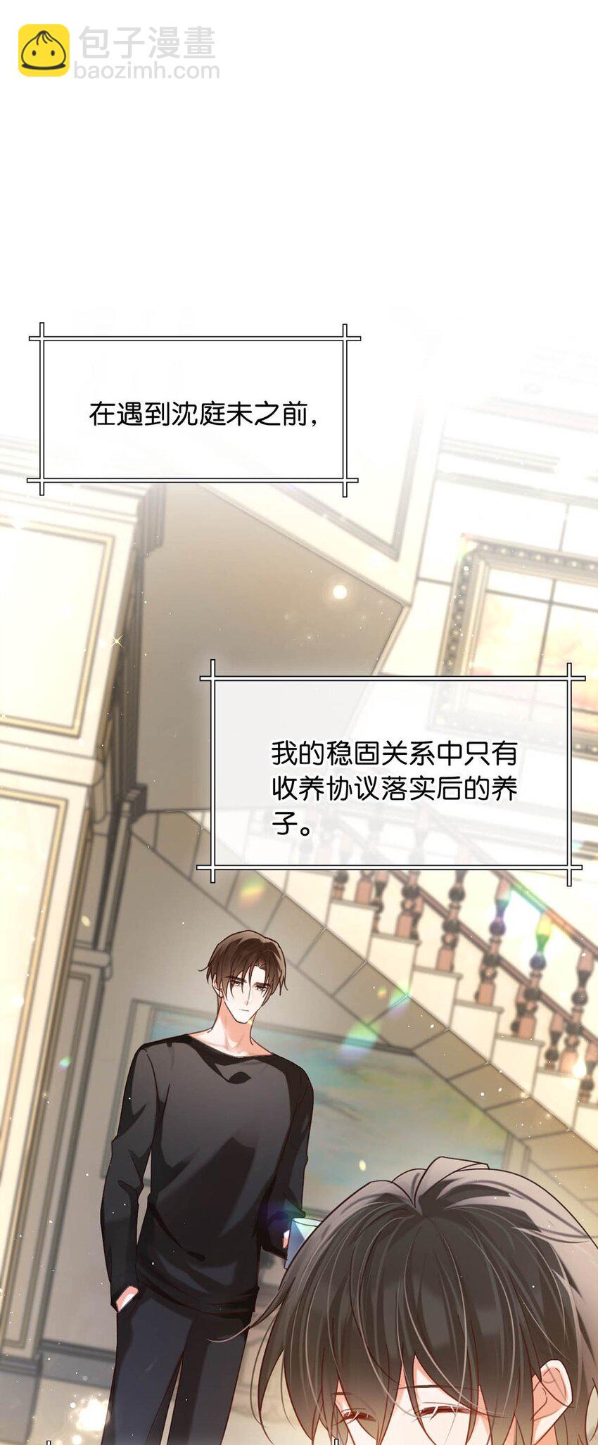 091 沈先生出事了！(1/2)-第96话