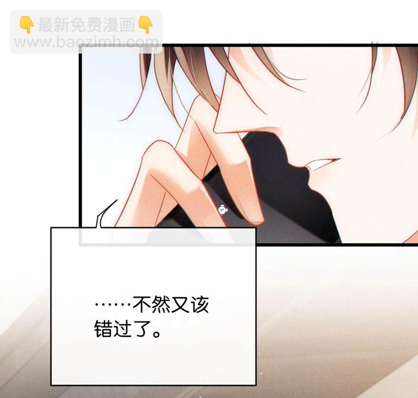 091 沈先生出事了！(1/2)-第96话